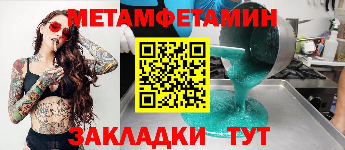 Туапсе    ССЫЛКА  Вход с VPN  АМФЕТАМИН Premium 