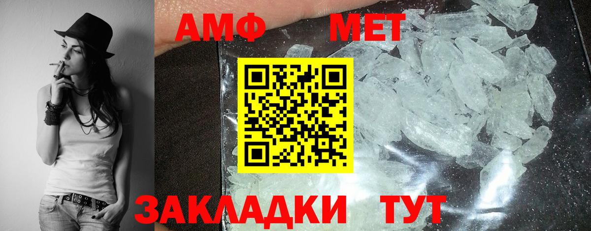 Amphetamine VHQ Туапсе