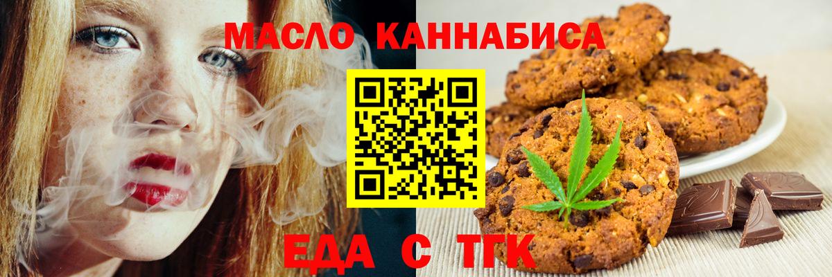 Canna-Cookies марихуана  Вход с VPN  Туапсе 