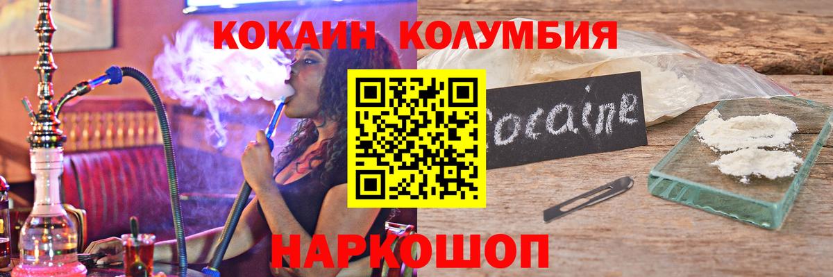 КОКАИН Боливия Туапсе