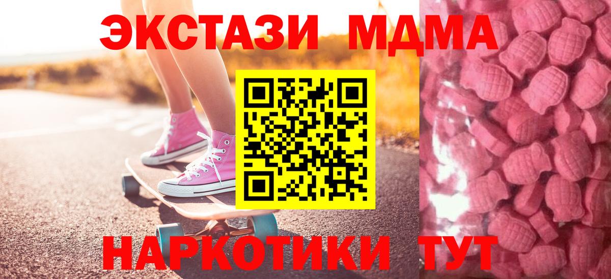 Ecstasy ешки Туапсе