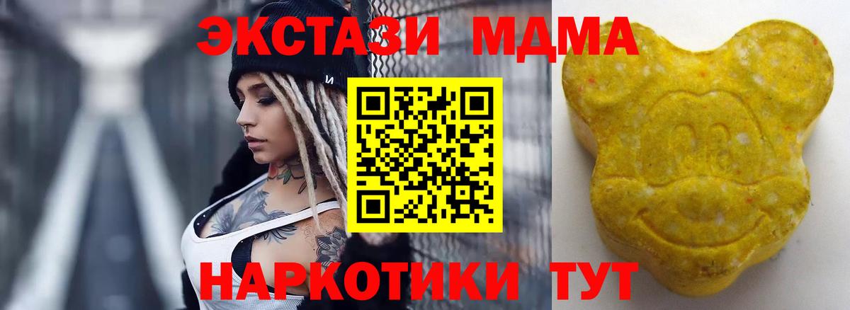 ЭКСТАЗИ 280 MDMA  ЭКСТАЗИ диски  Вход с VPN  ОМГ ОМГ ссылки  Туапсе  Экстази 