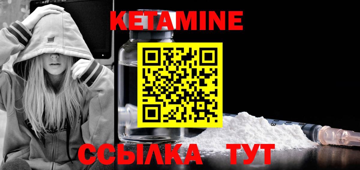Туапсе  КЕТАМИН ketamine  Кетамин VHQ  Вход с VPN 