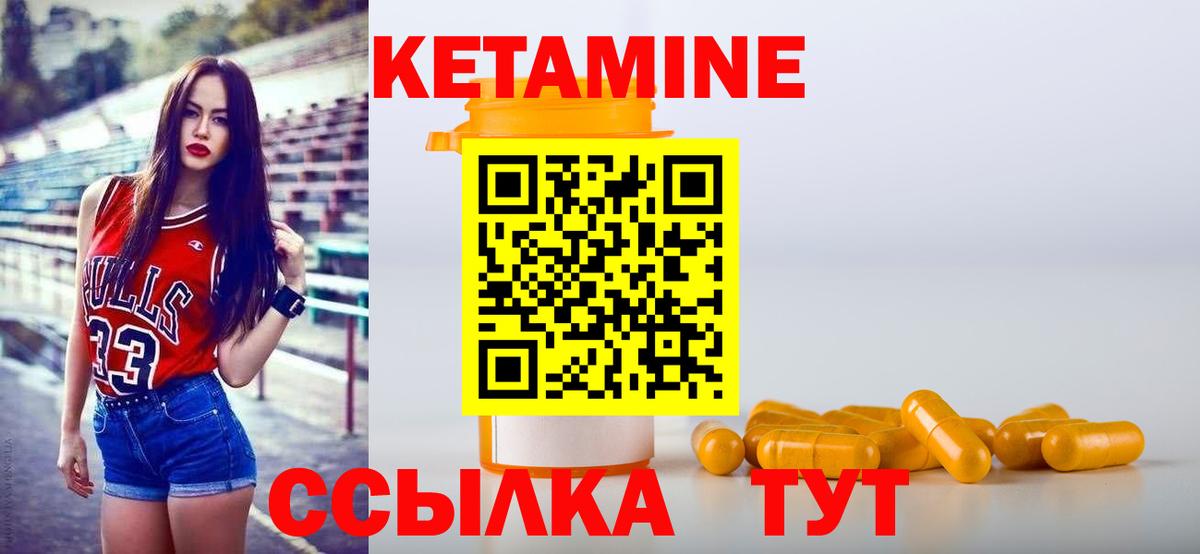Кетамин ketamine Туапсе