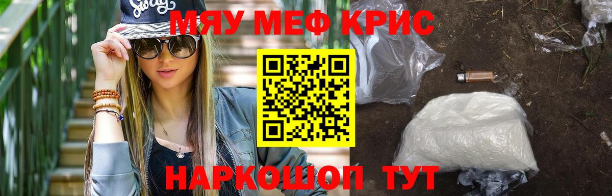 Мефедрон мяу мяу  Вход с VPN  где найти   Туапсе  Меф mephedrone 