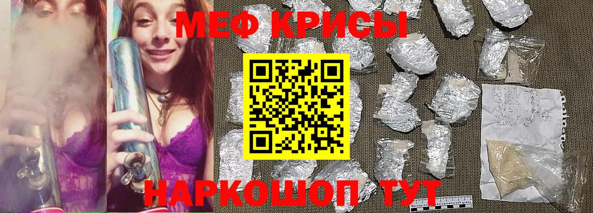 Меф мяу мяу мука Туапсе