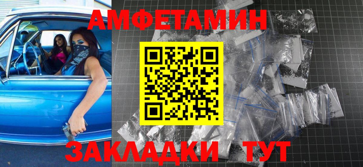 МЕТАМФЕТАМИН Туапсе