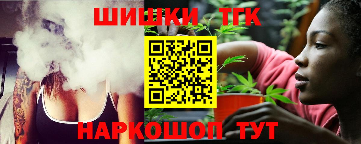 Марихуана сатива  Вход с VPN  Канабис Bruce Banner  Туапсе 