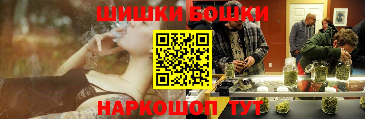 Бошки Шишки планчик Туапсе